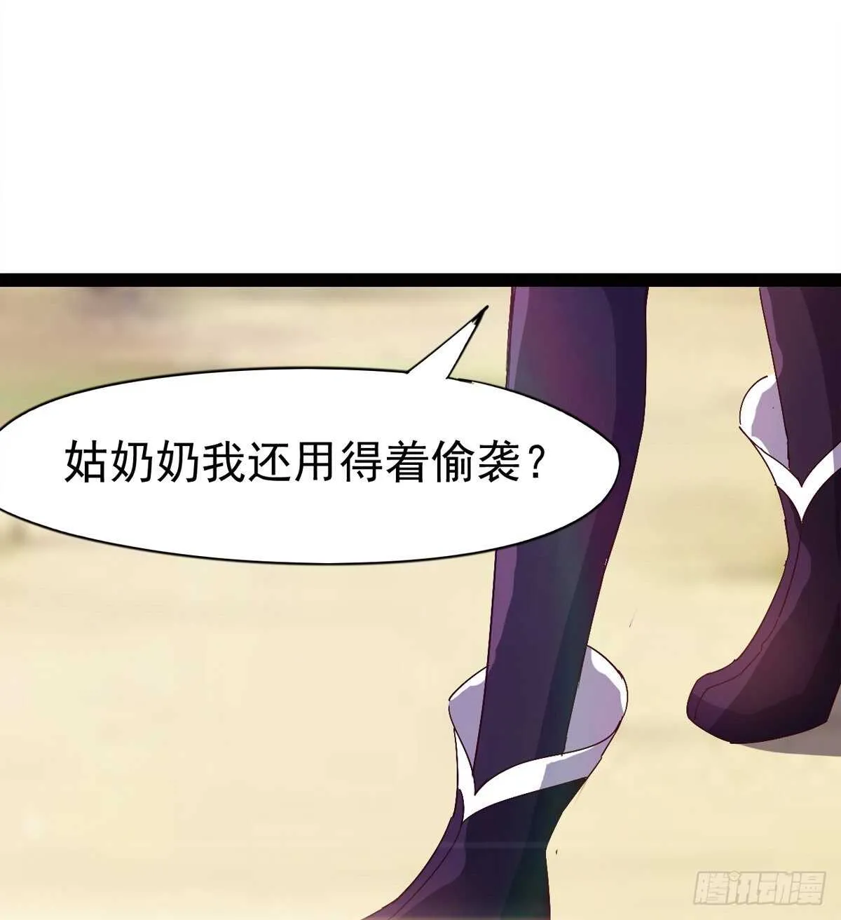 下马威 第28页