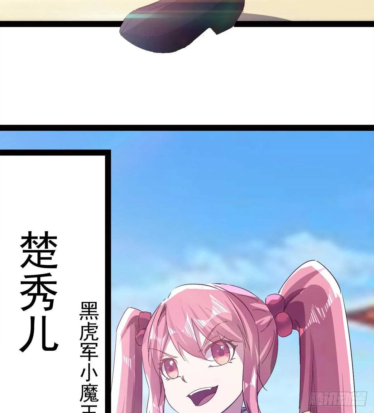 下马威 第29页
