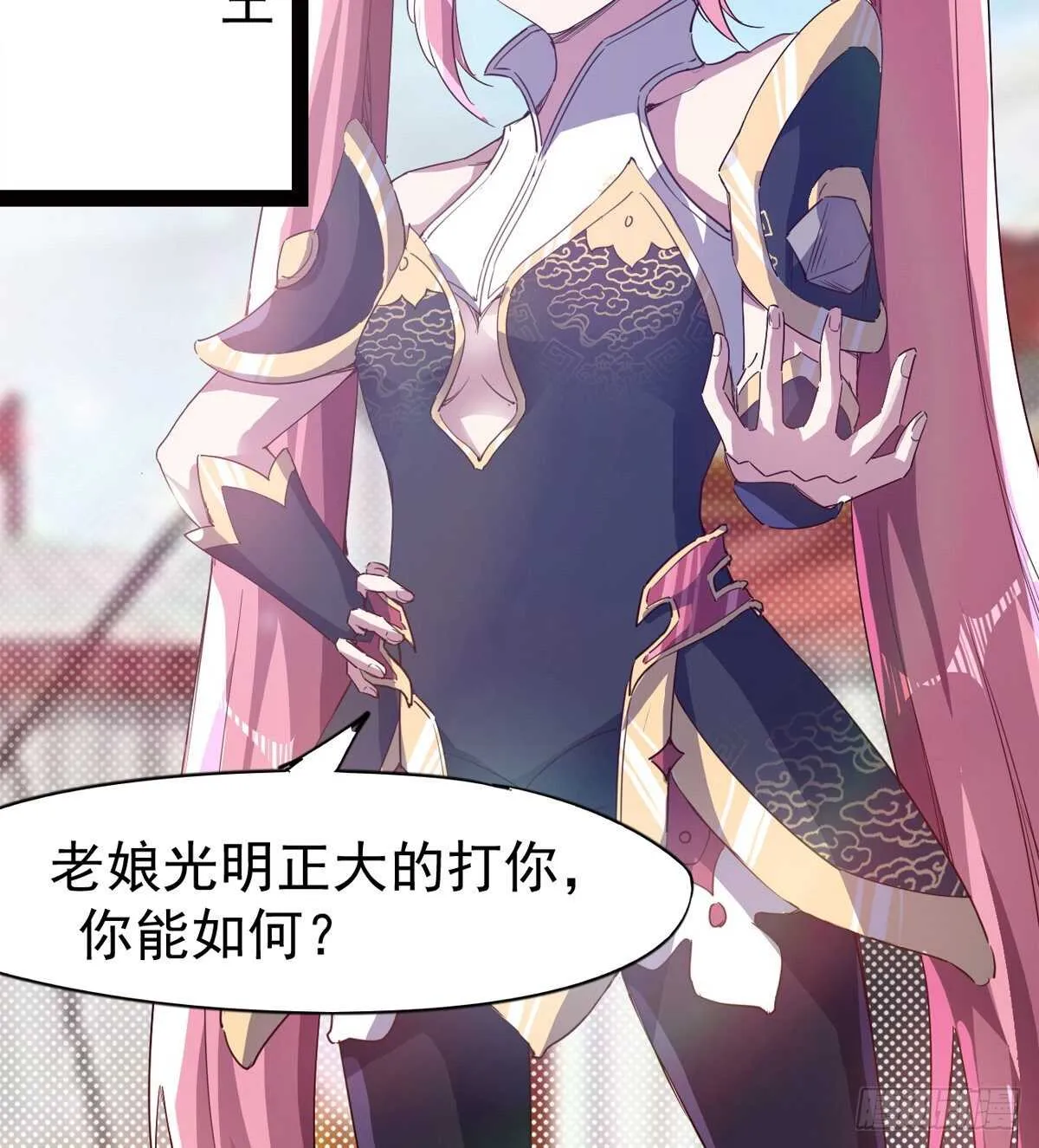 下马威 第30页