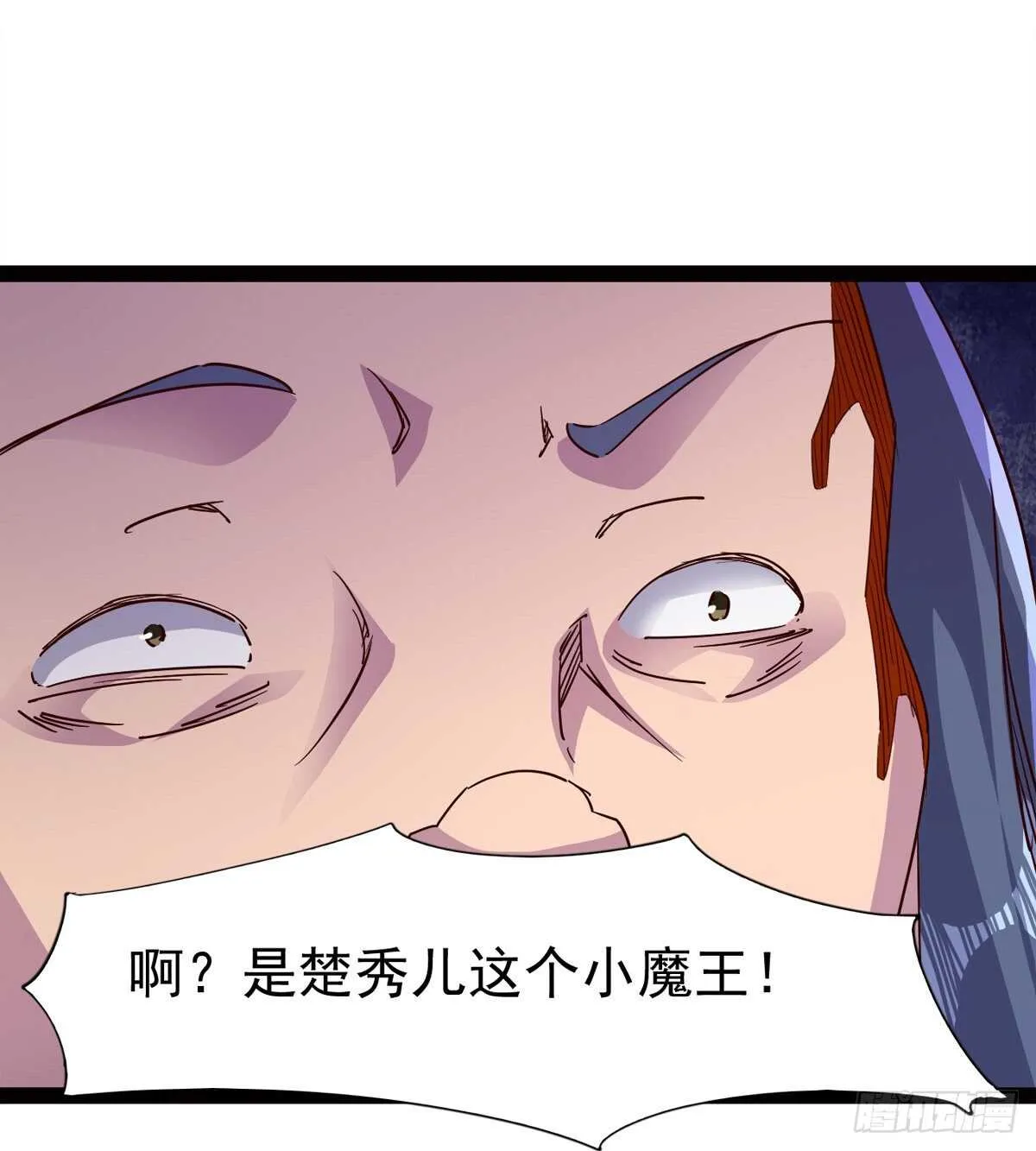 下马威 第32页