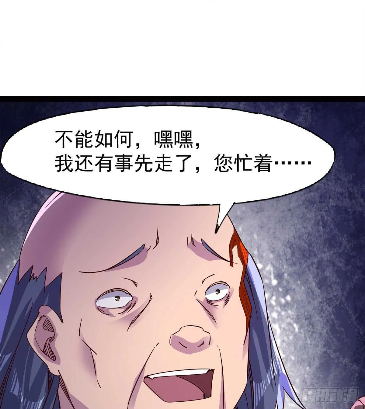 下马威 第33页