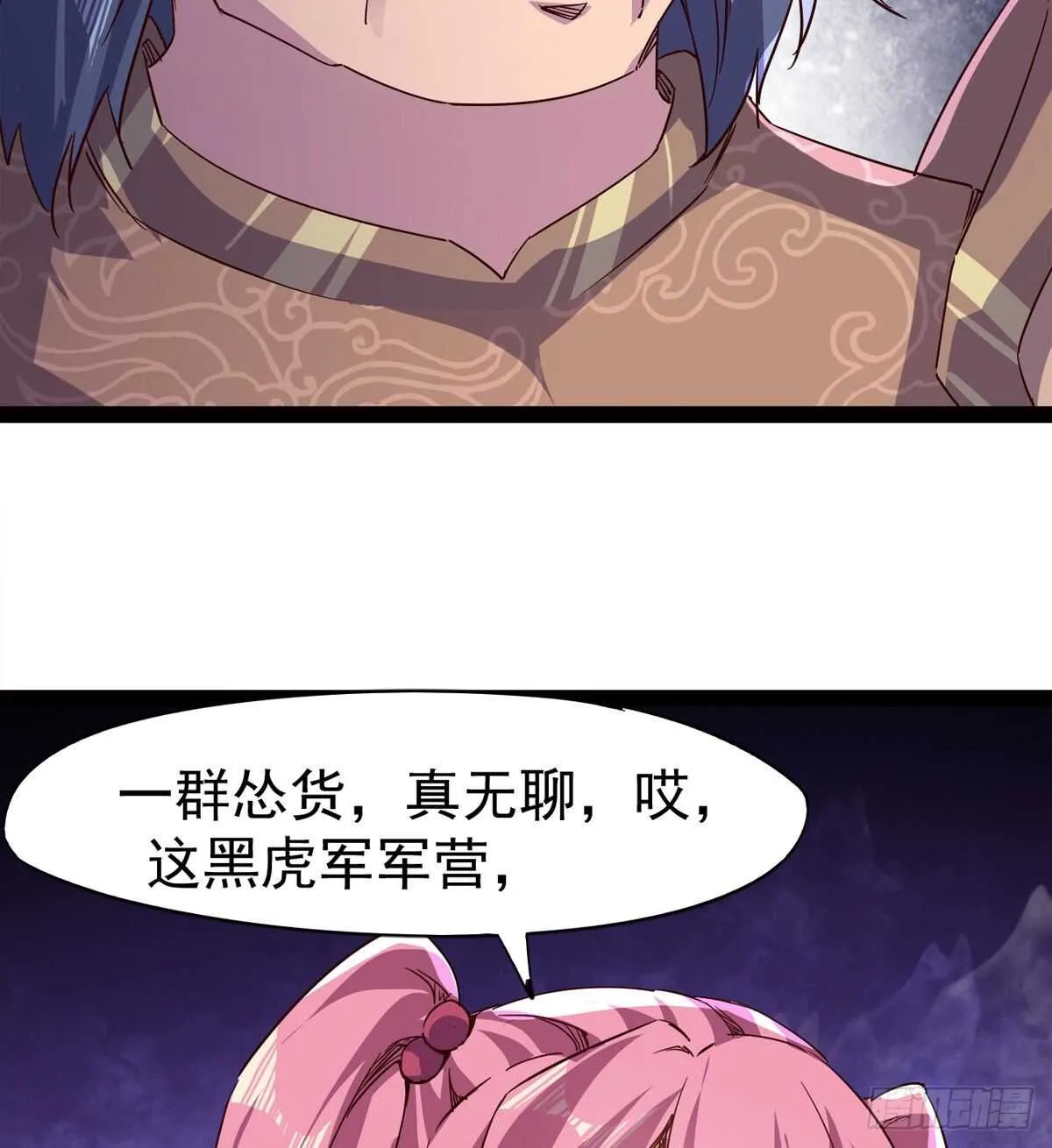 下马威 第34页
