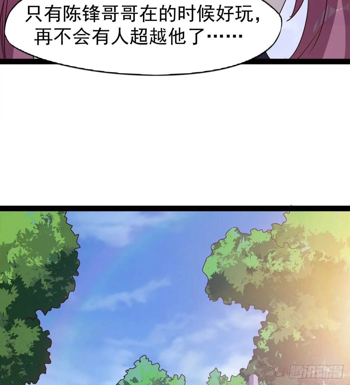 下马威 第36页