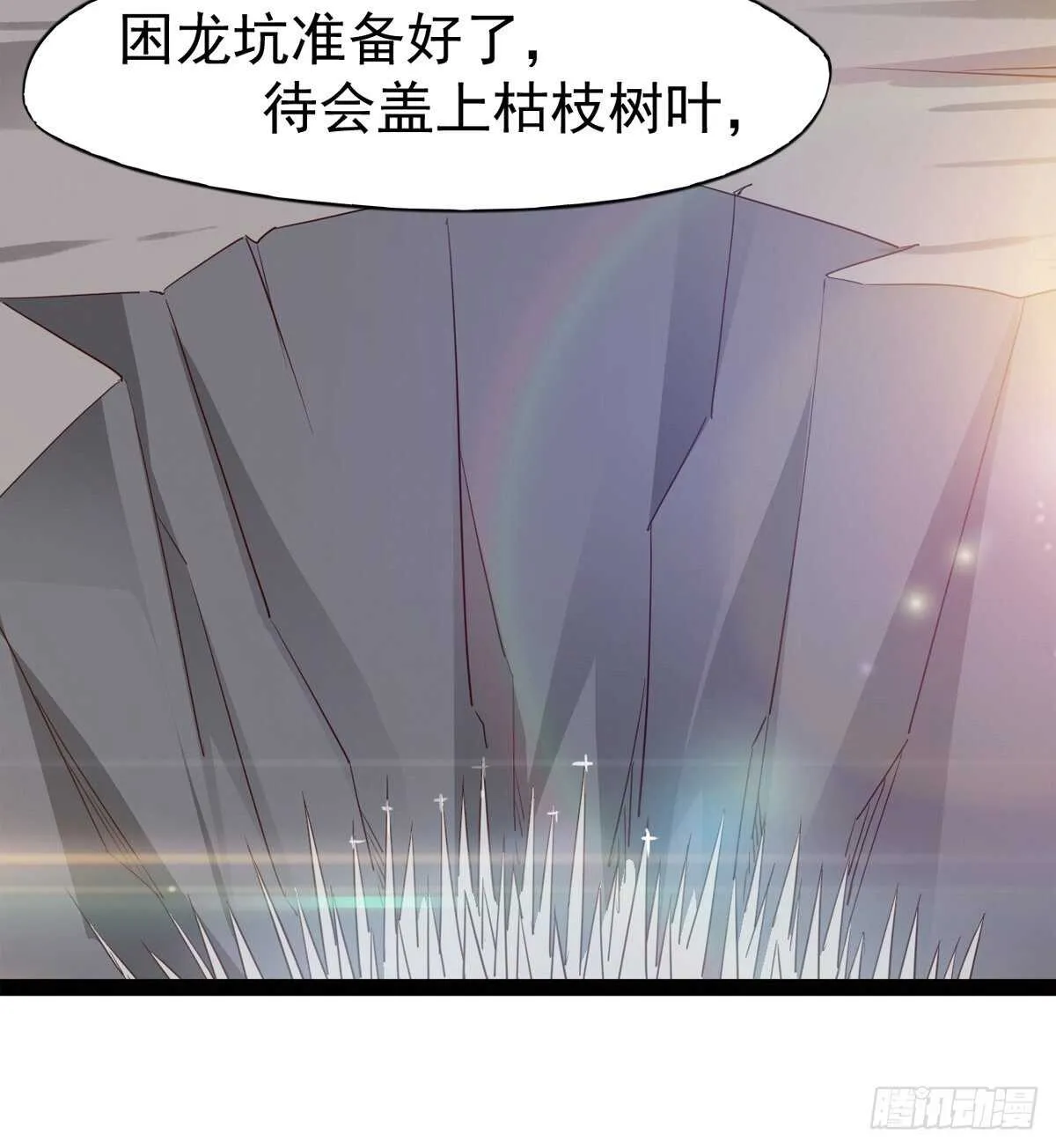 下马威 第38页