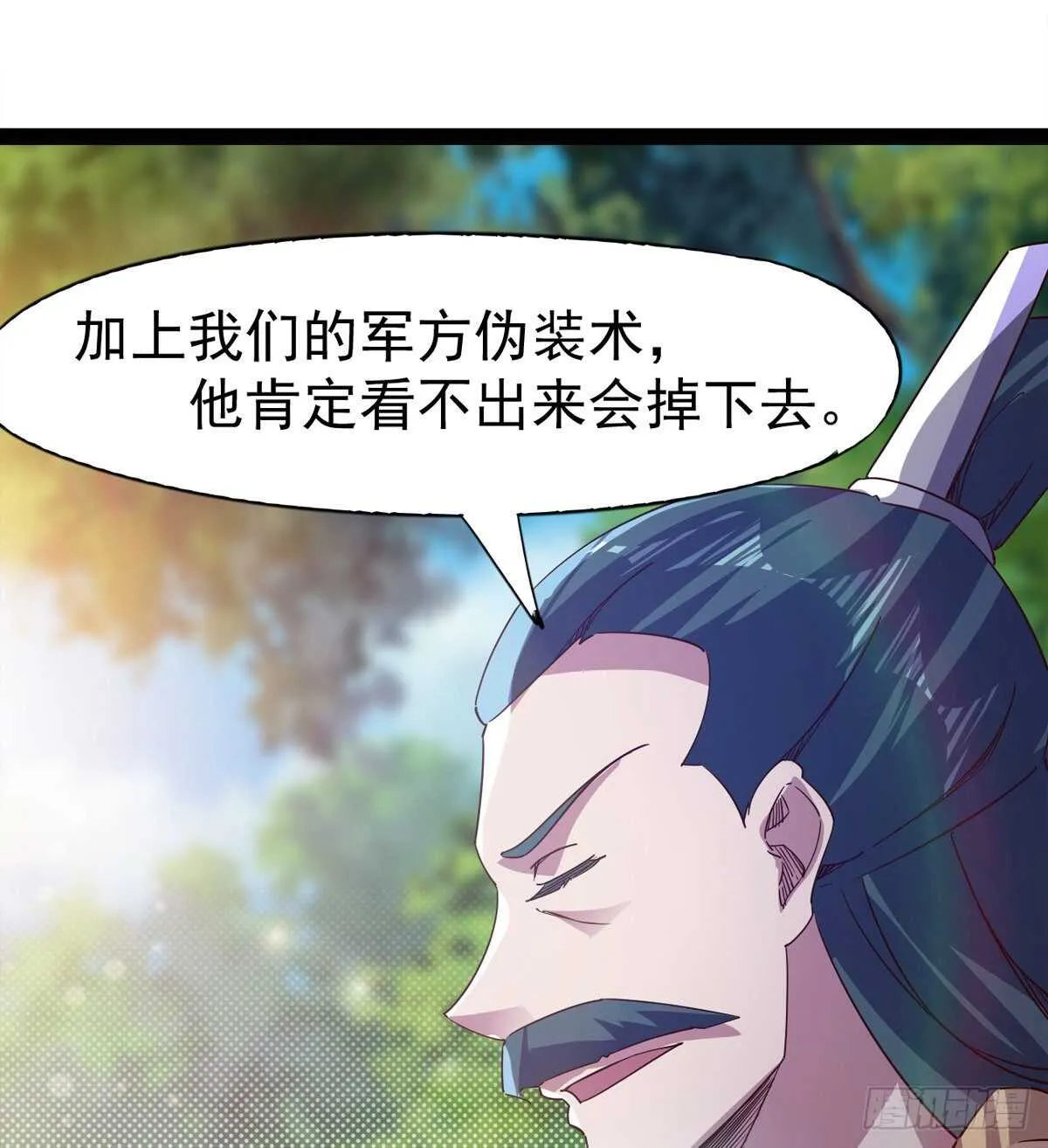 下马威 第39页