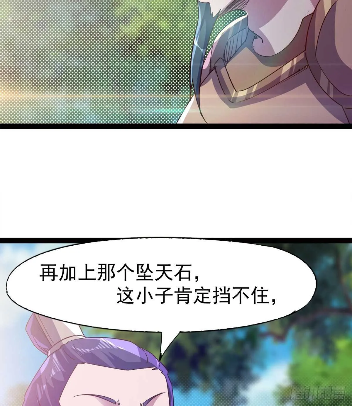 下马威 第40页