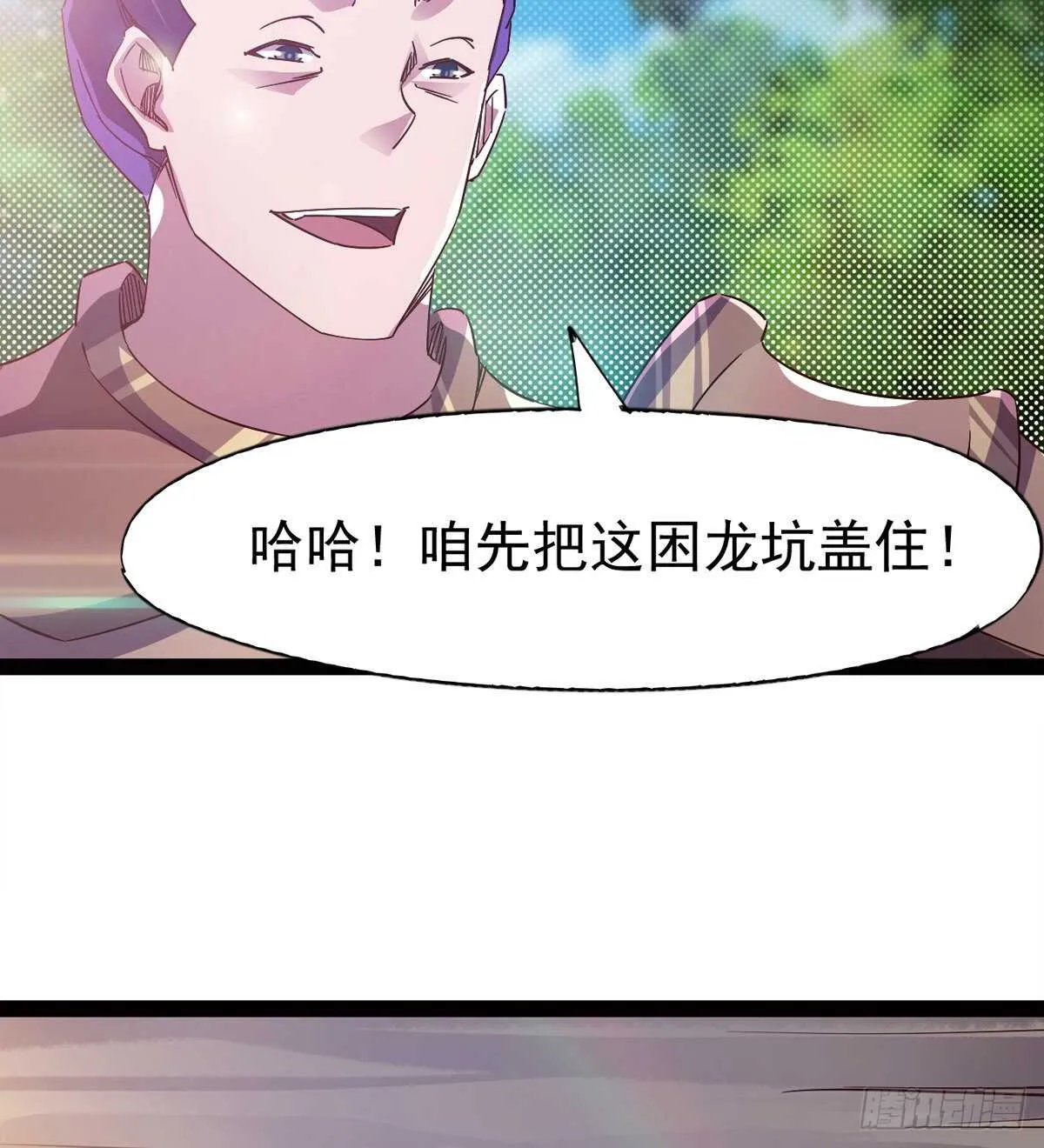 下马威 第41页