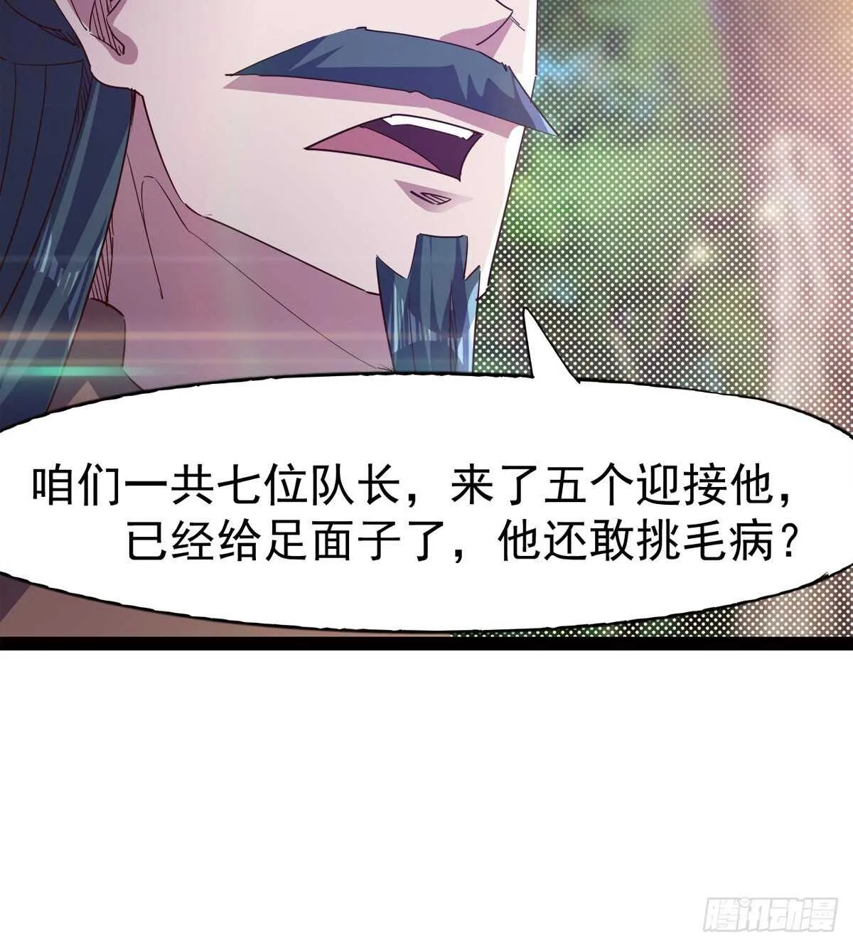 下马威 第45页