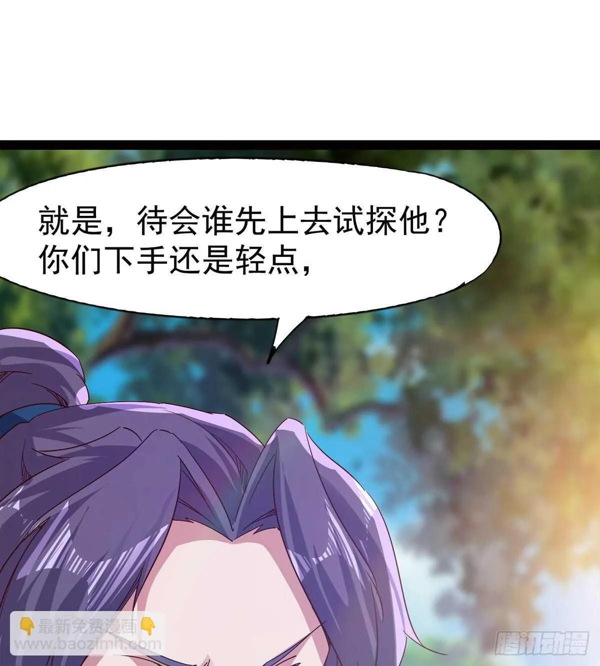 下马威 第46页