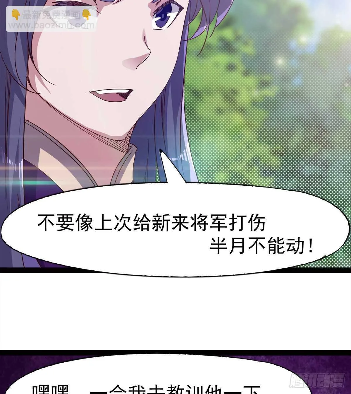 下马威 第47页