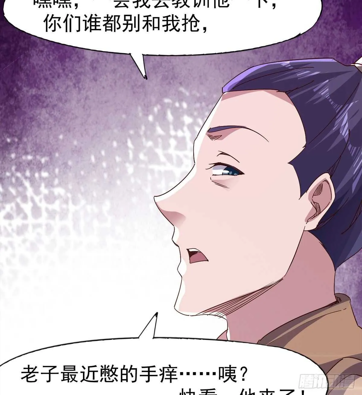 下马威 第48页