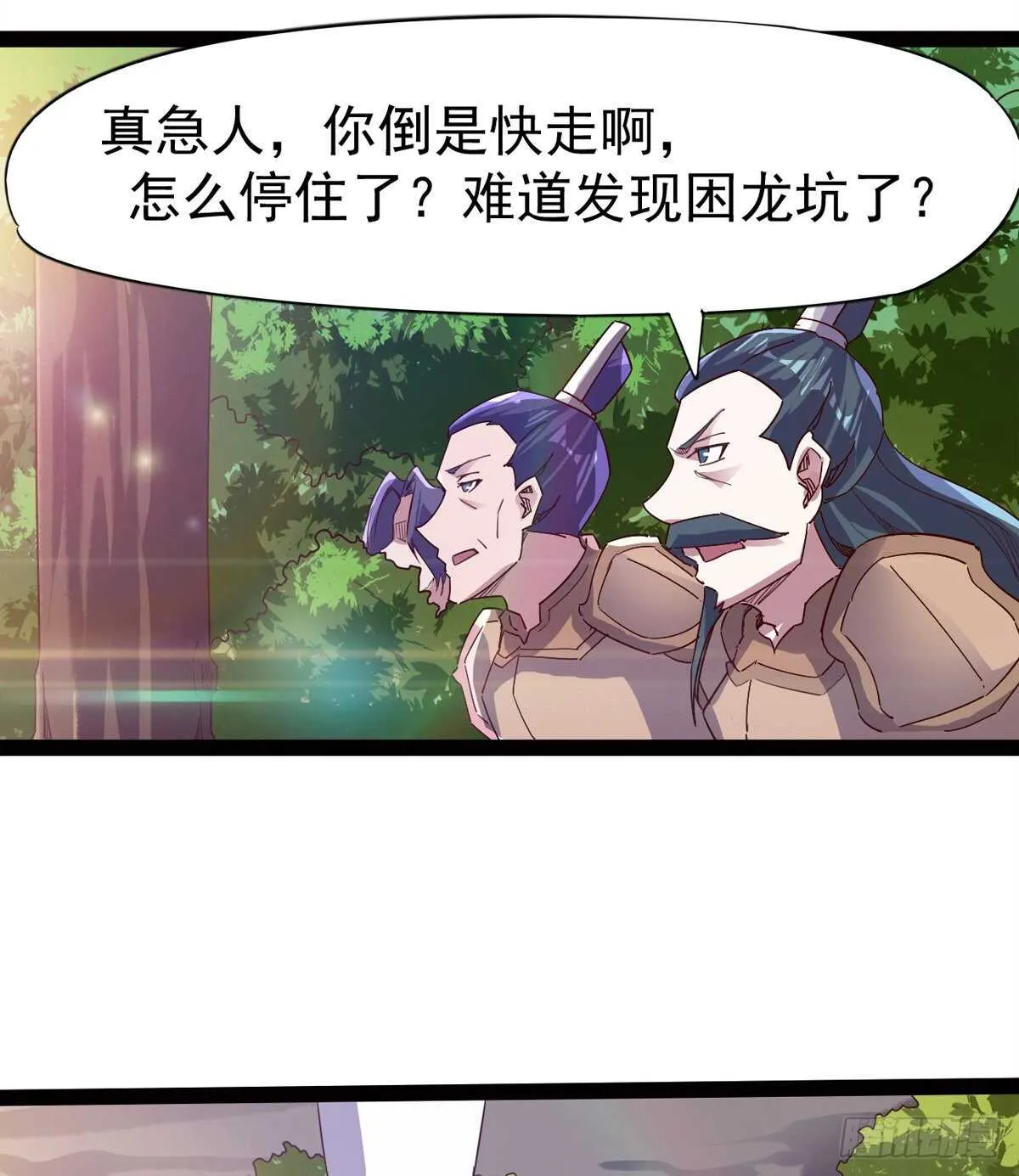 下马威 第54页