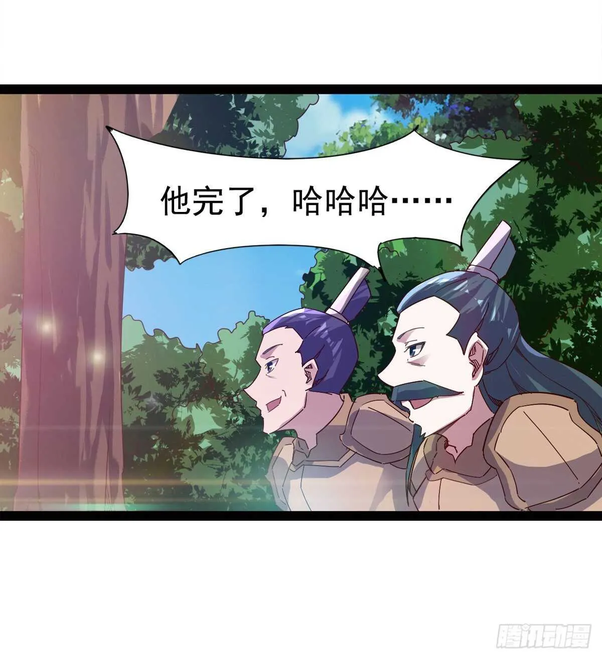 下马威 第56页