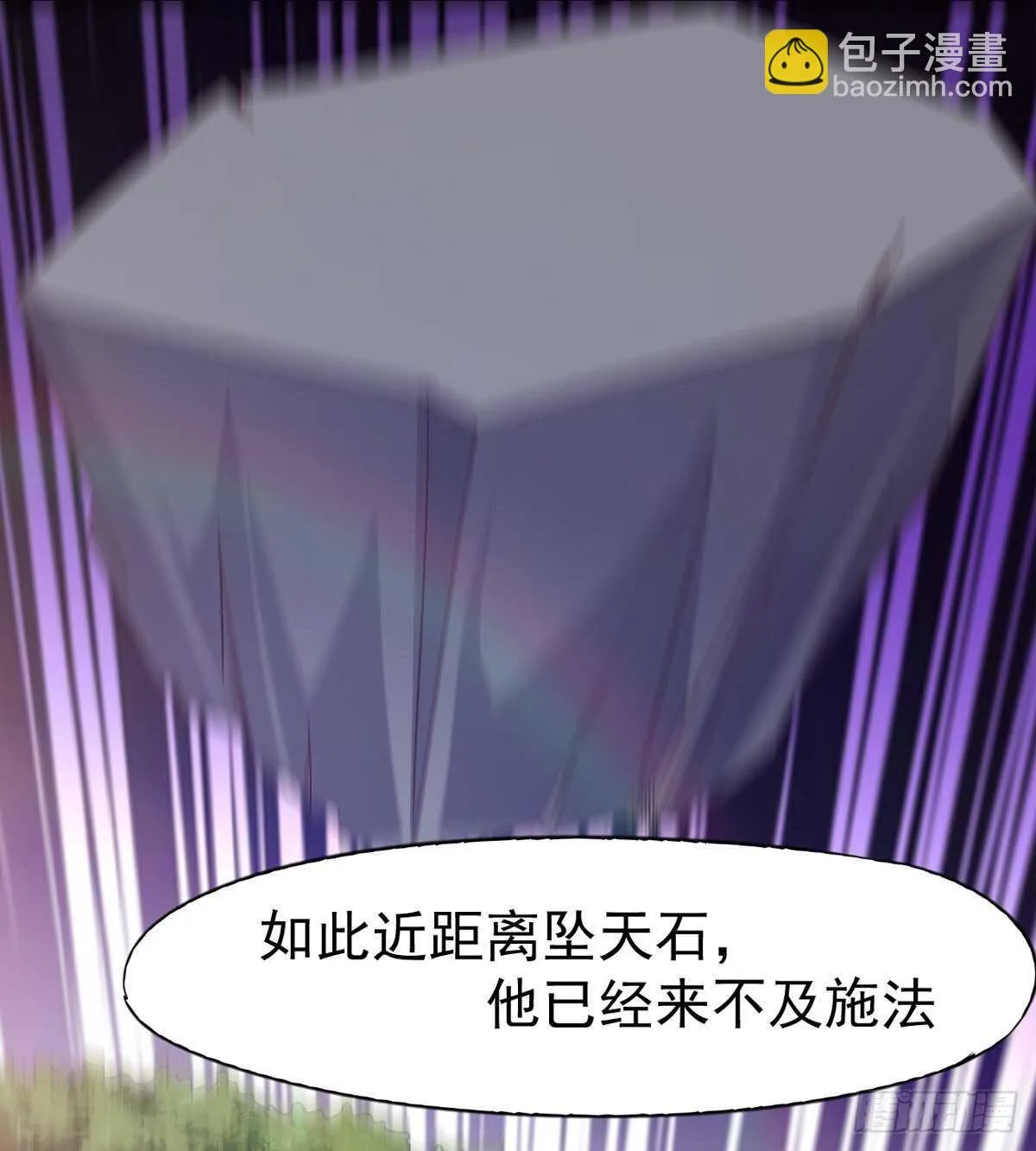 下马威 第61页