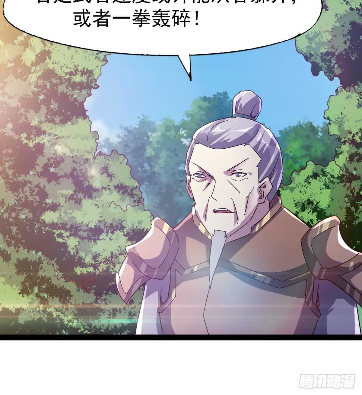 下马威 第63页