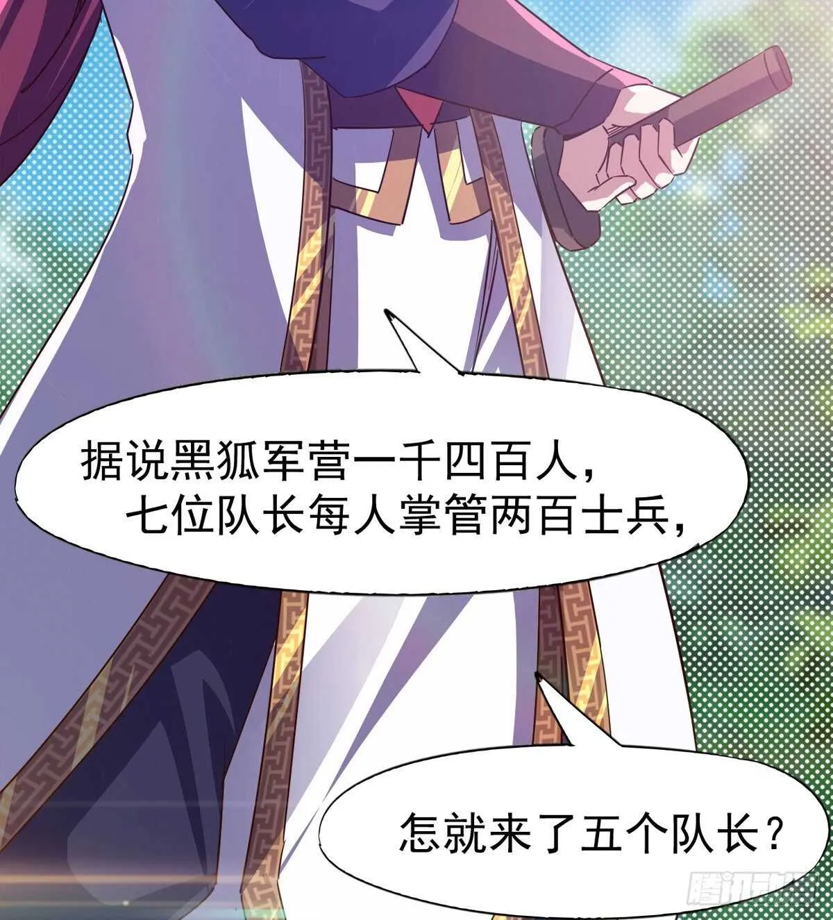 下马威 第72页