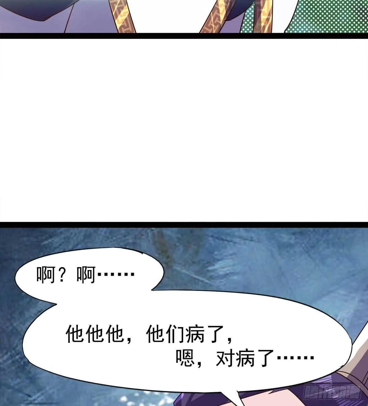 下马威 第73页