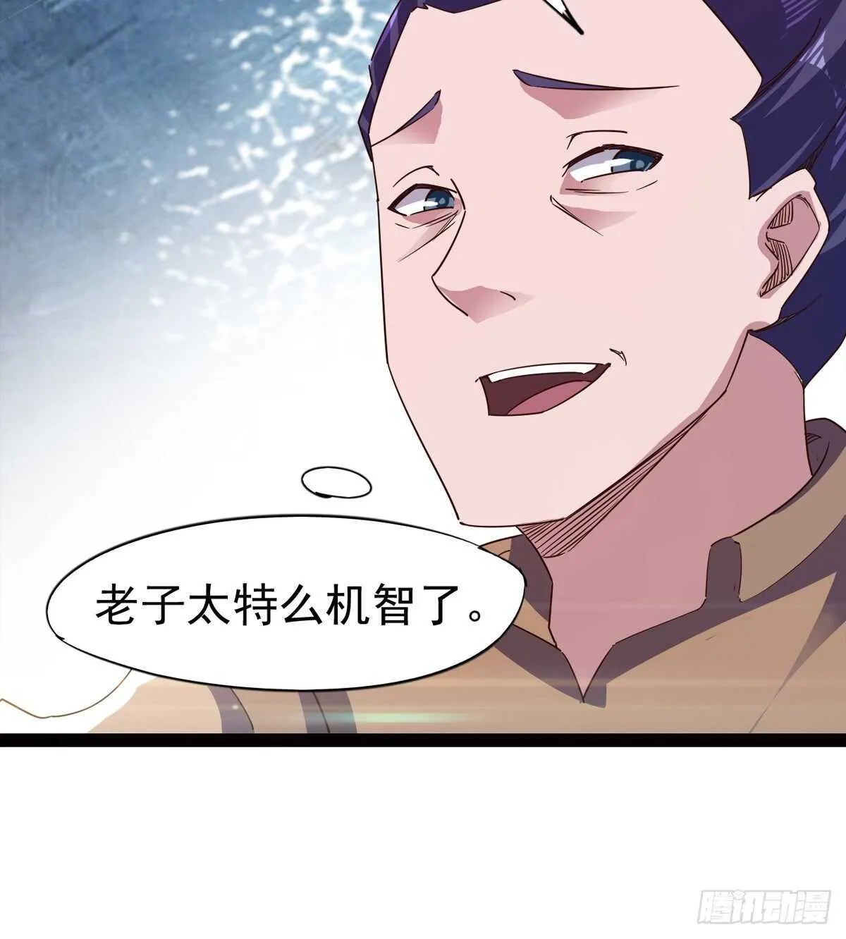 下马威 第74页