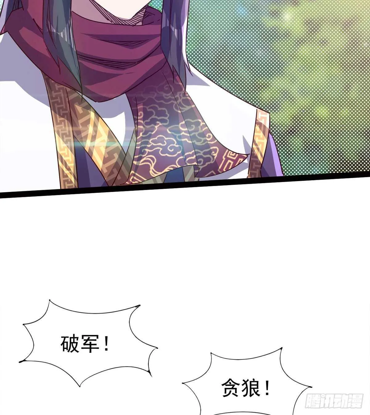 下马威 第76页