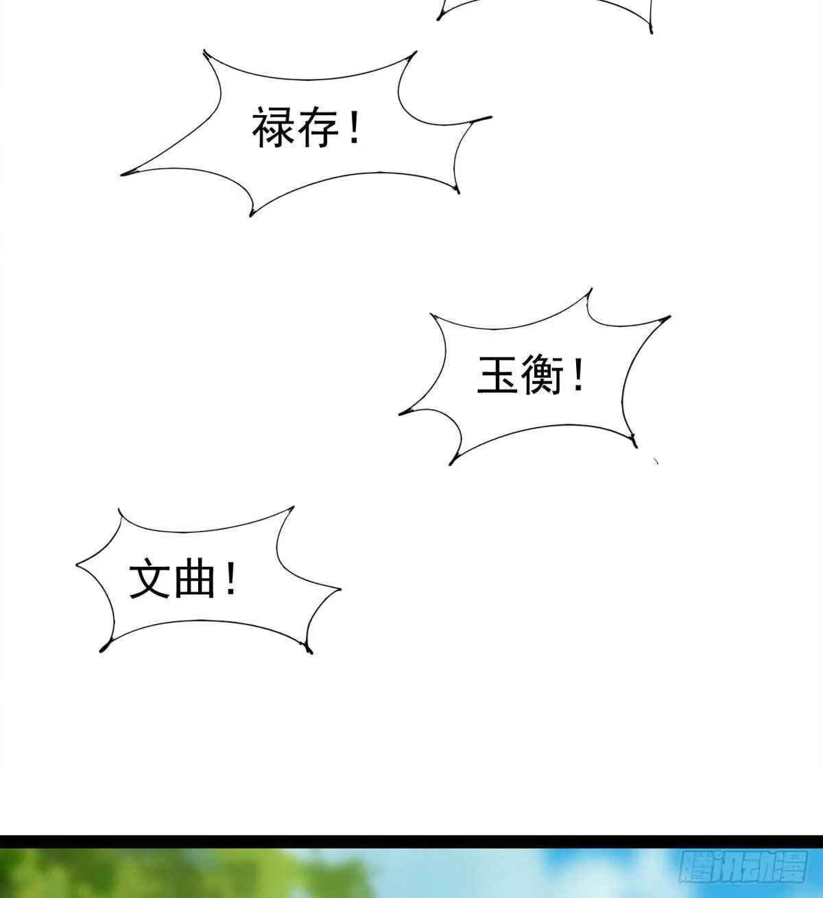下马威 第77页