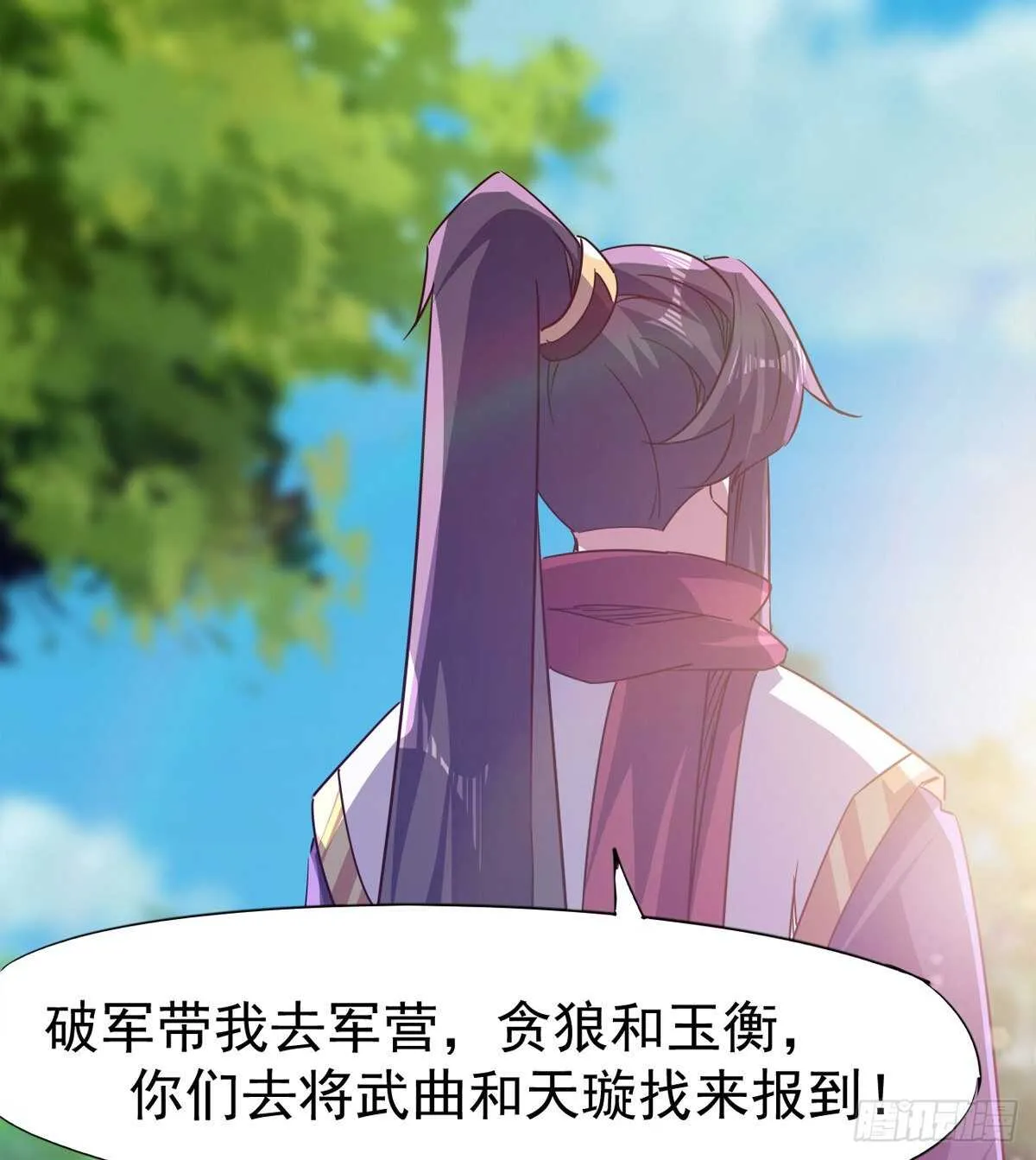 下马威 第78页