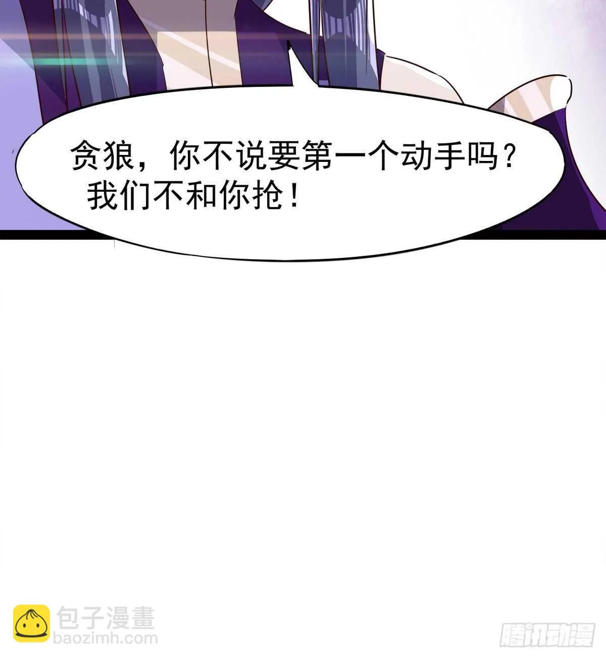 下马威 第81页