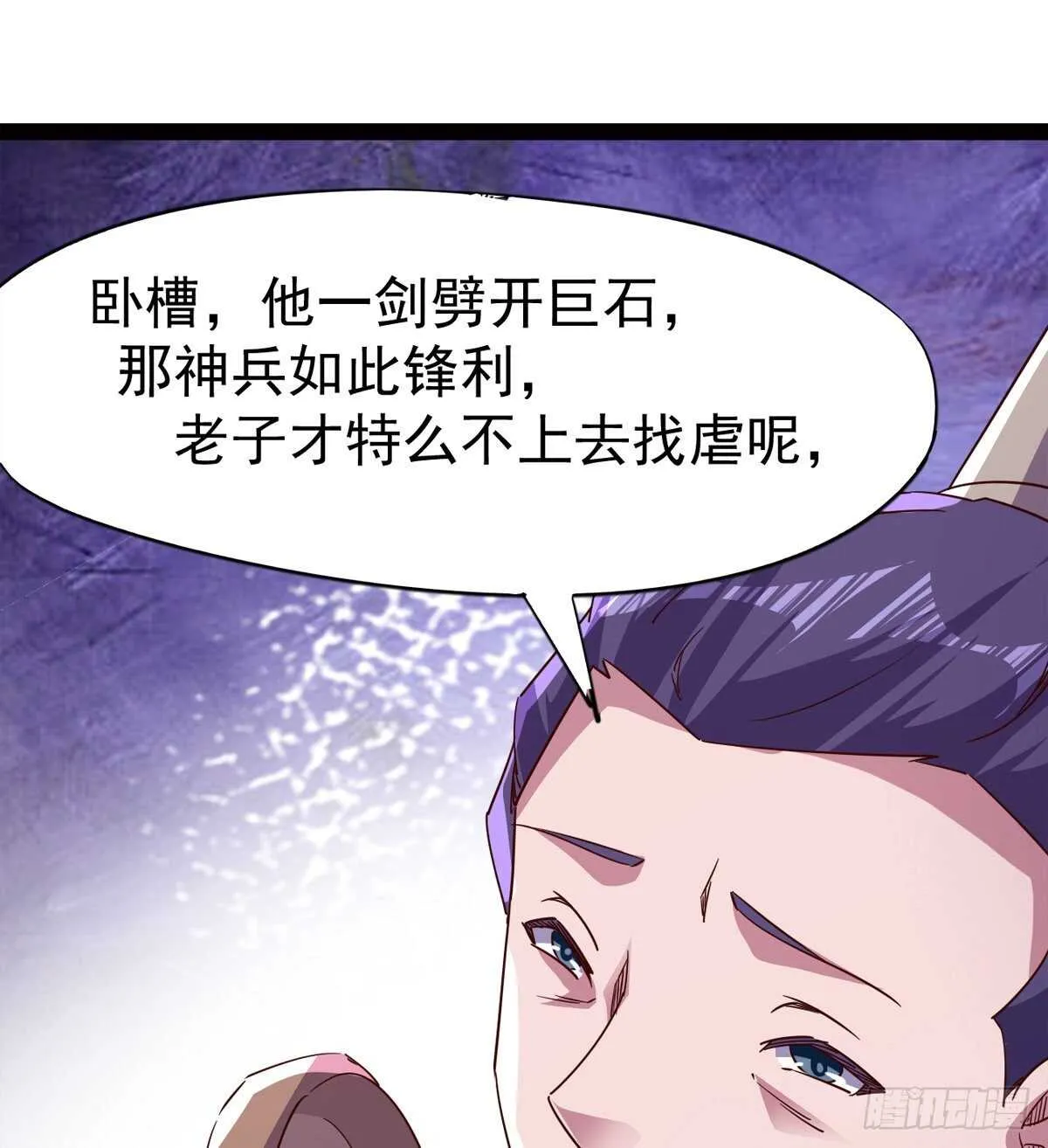 下马威 第82页