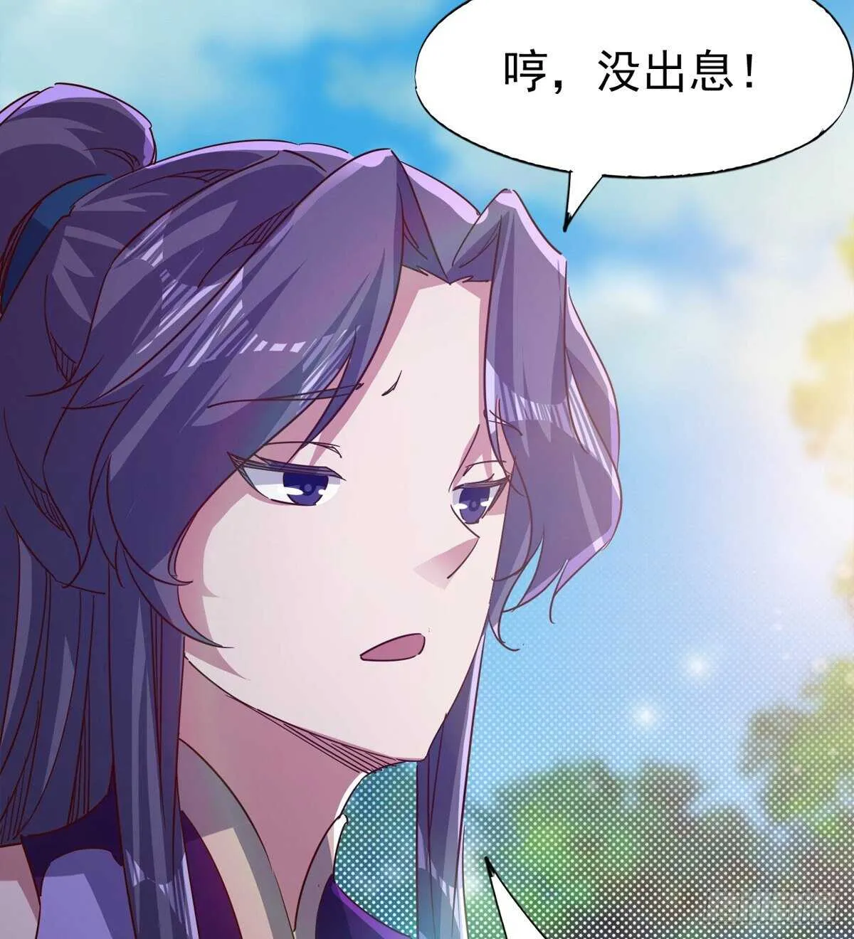 下马威 第84页