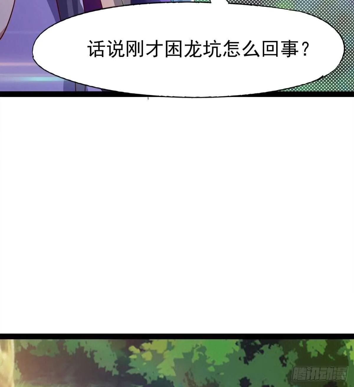 下马威 第85页