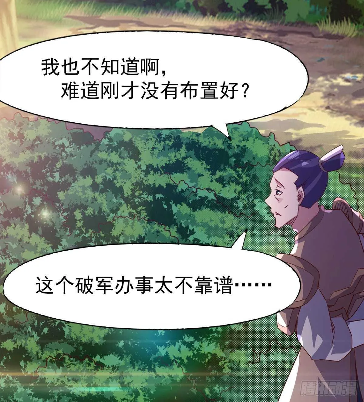 下马威 第86页