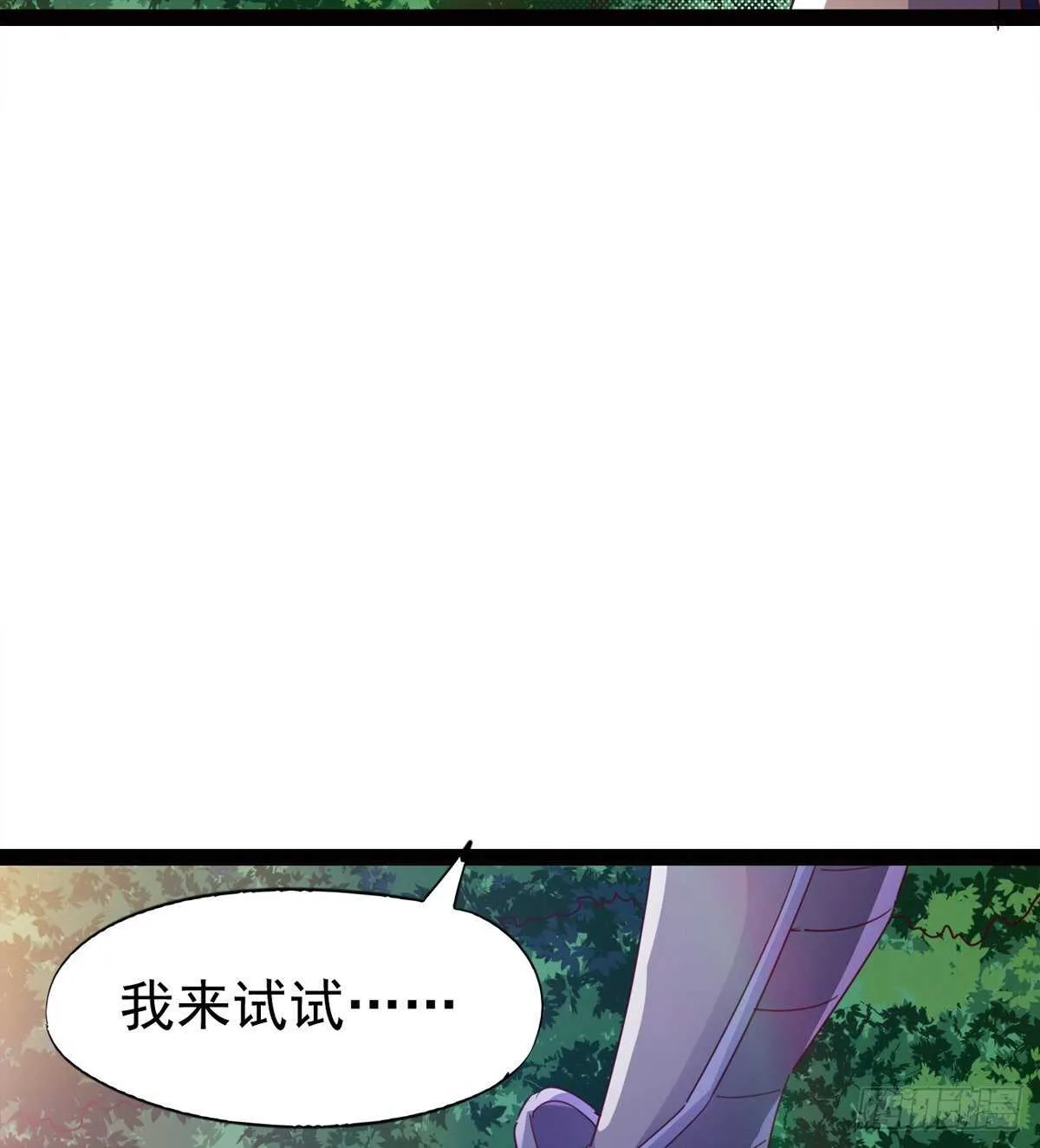 下马威 第87页