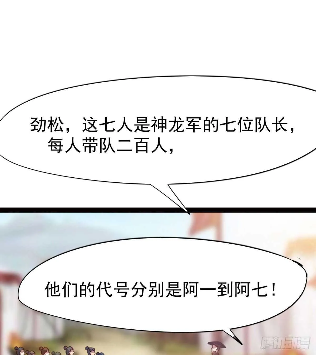暂为冷将军 第4页