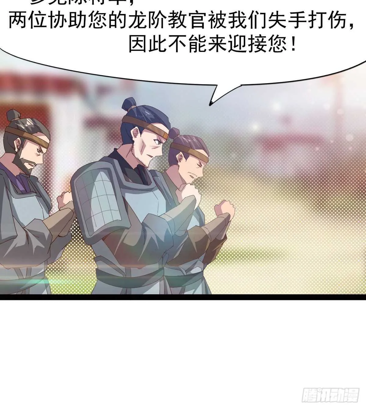 暂为冷将军 第6页