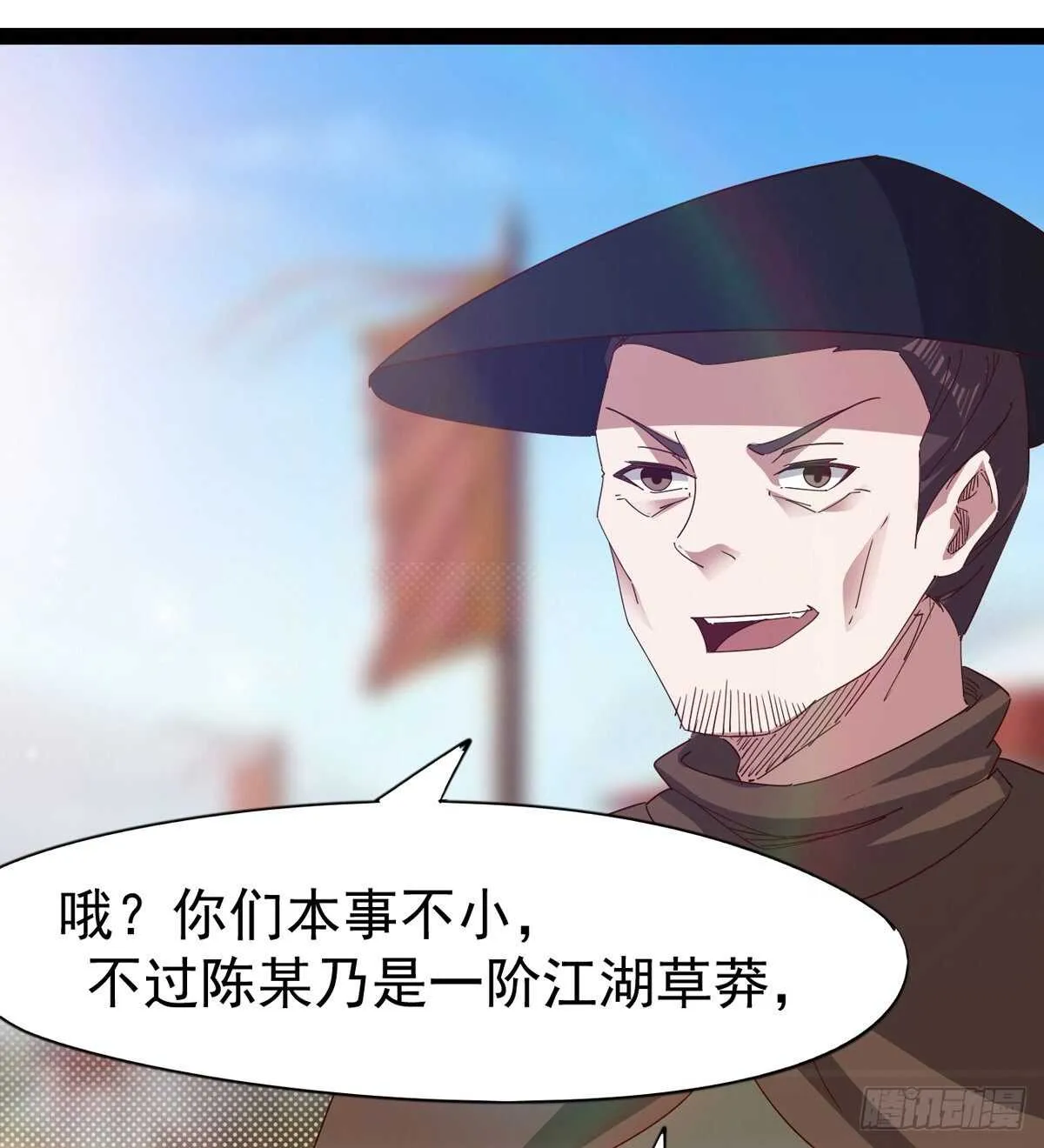 暂为冷将军 第7页
