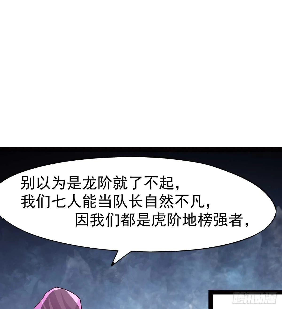 暂为冷将军 第10页