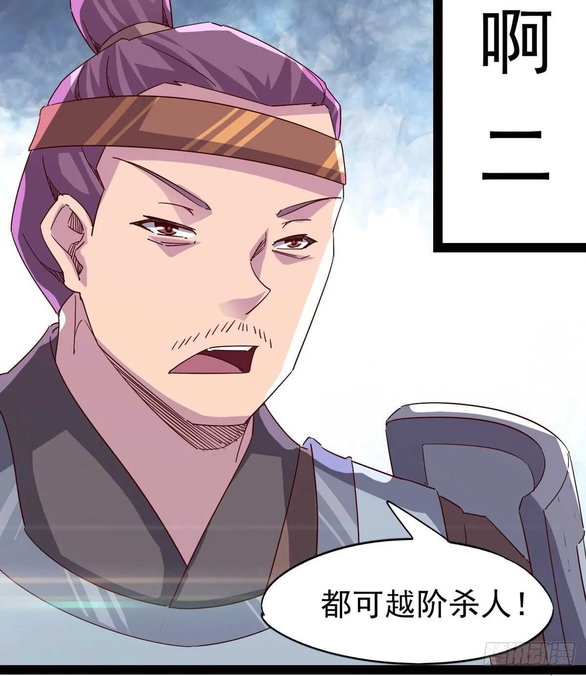 暂为冷将军 第11页