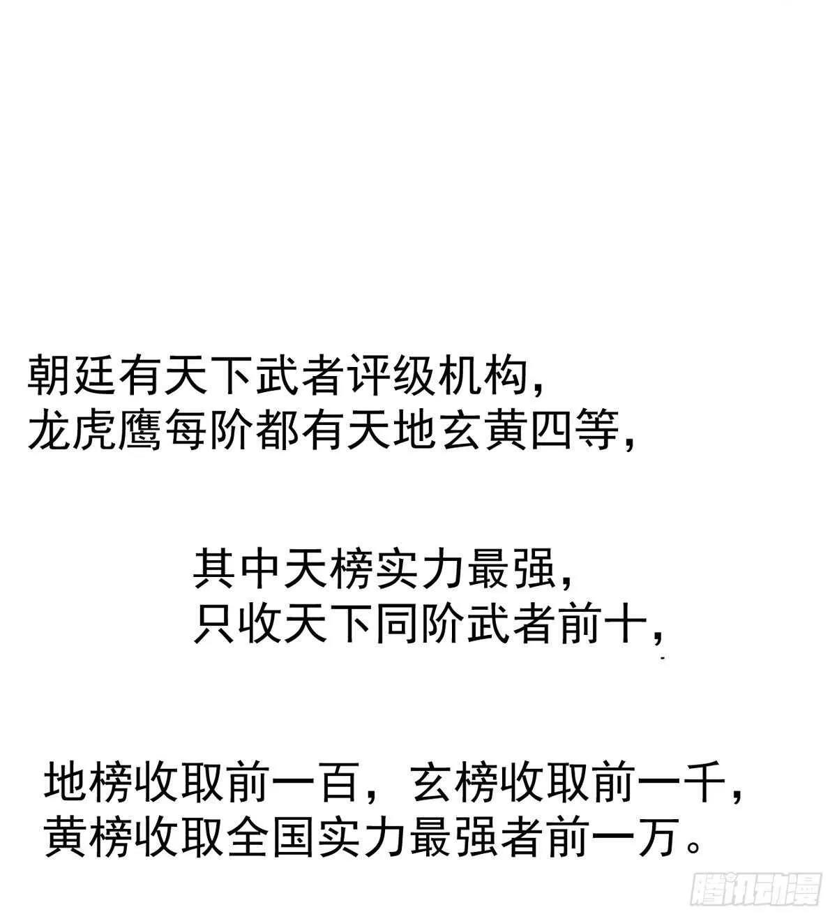 暂为冷将军 第12页