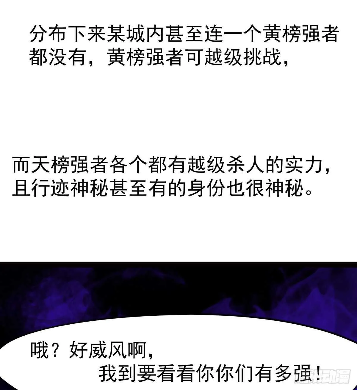 暂为冷将军 第13页