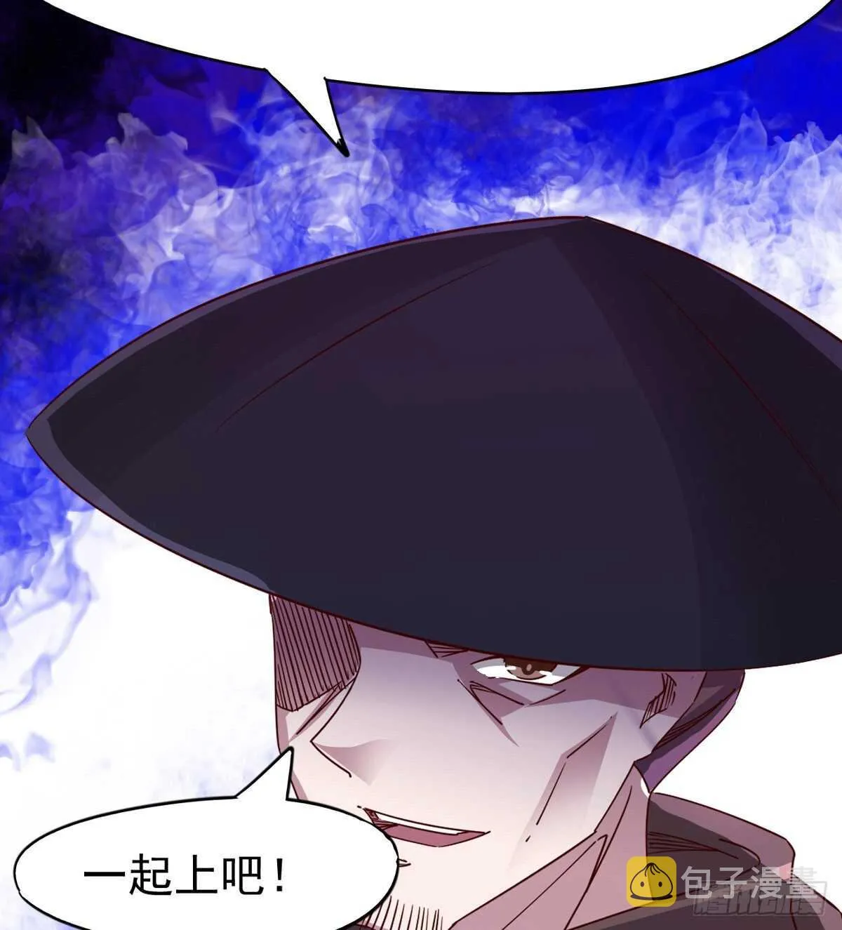 暂为冷将军 第14页