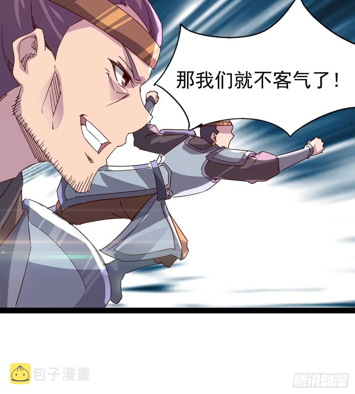 暂为冷将军 第16页