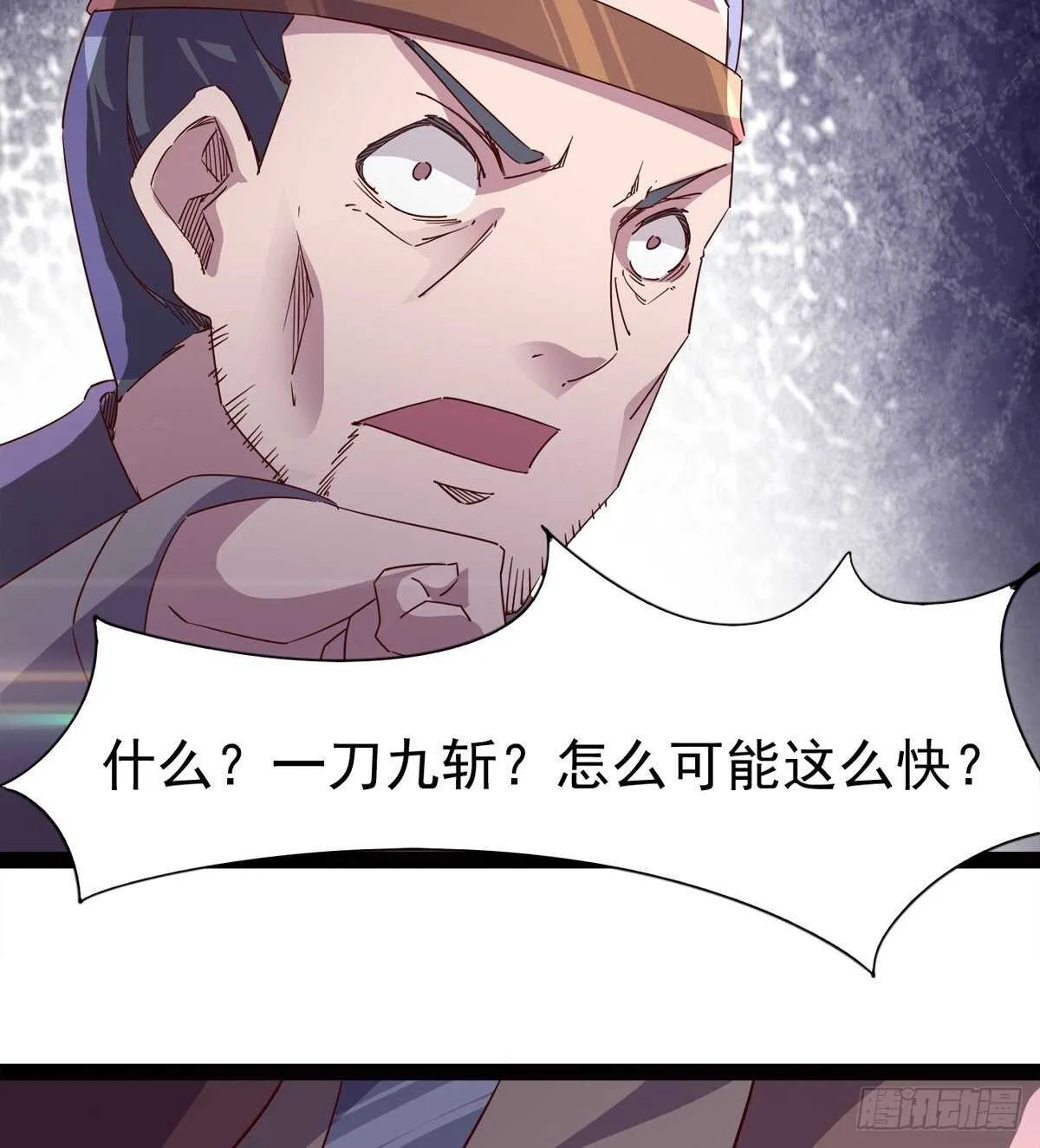 暂为冷将军 第23页