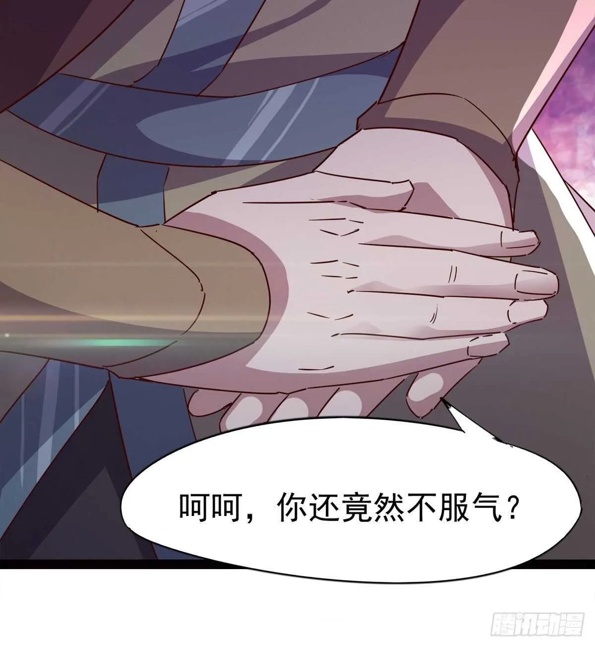 暂为冷将军 第24页