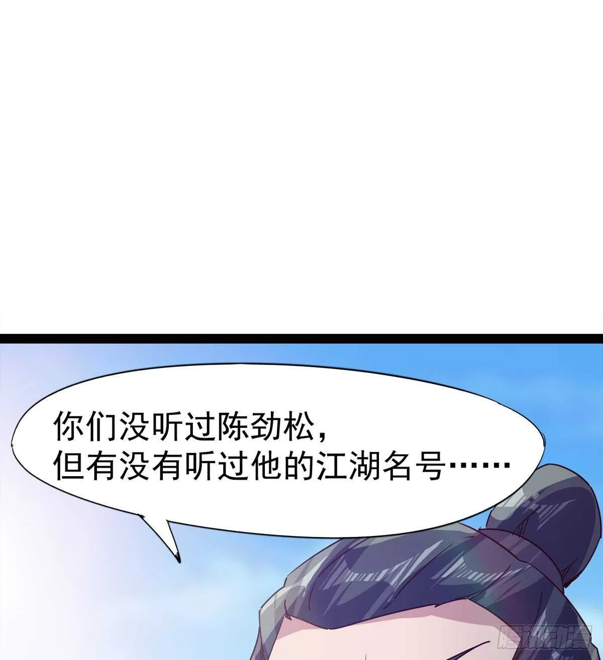暂为冷将军 第25页