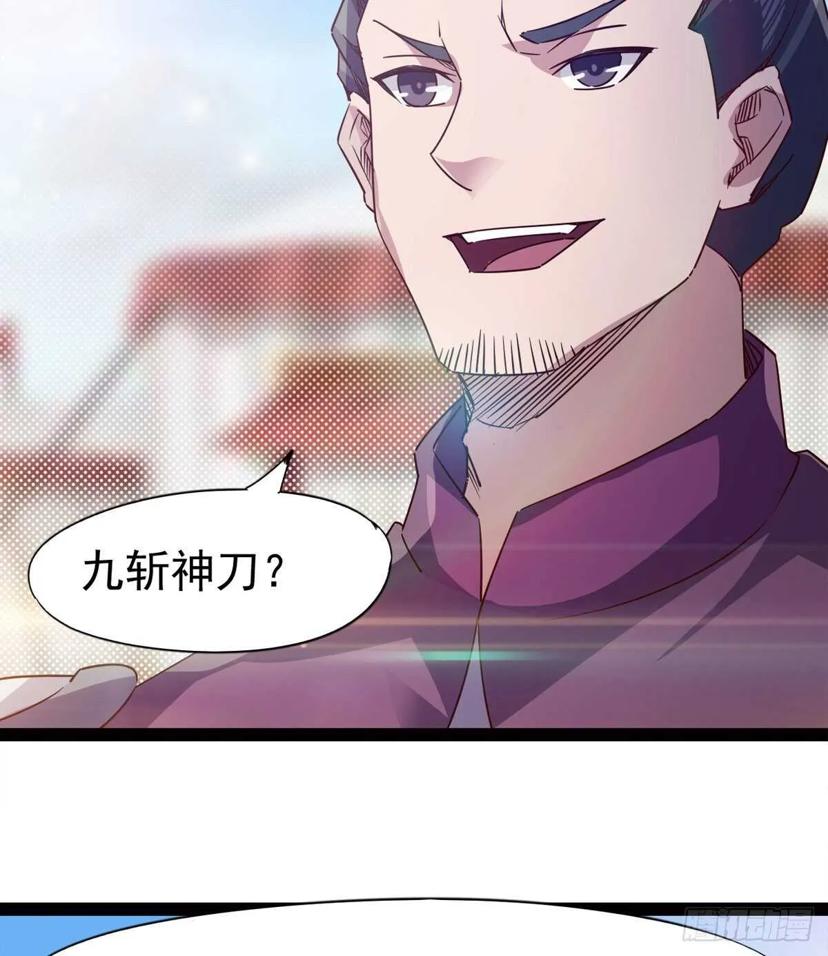 暂为冷将军 第26页