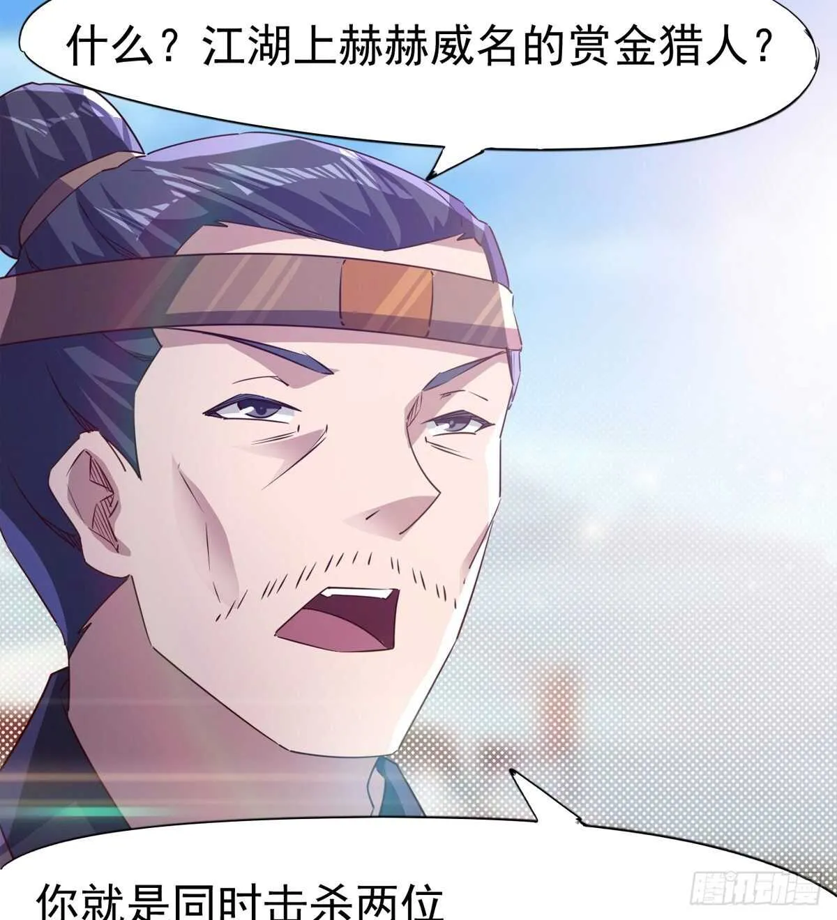 暂为冷将军 第27页