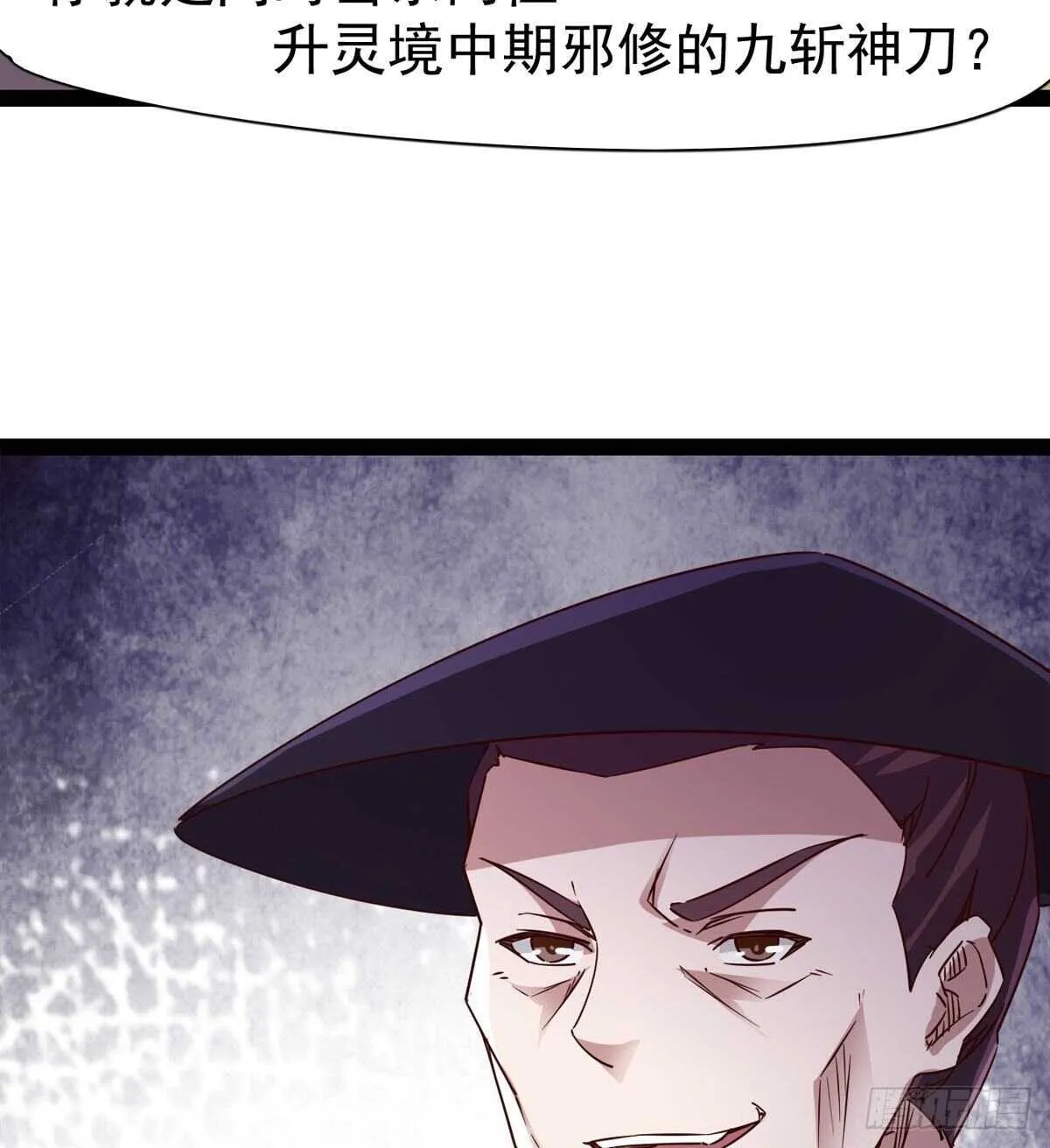 暂为冷将军 第28页
