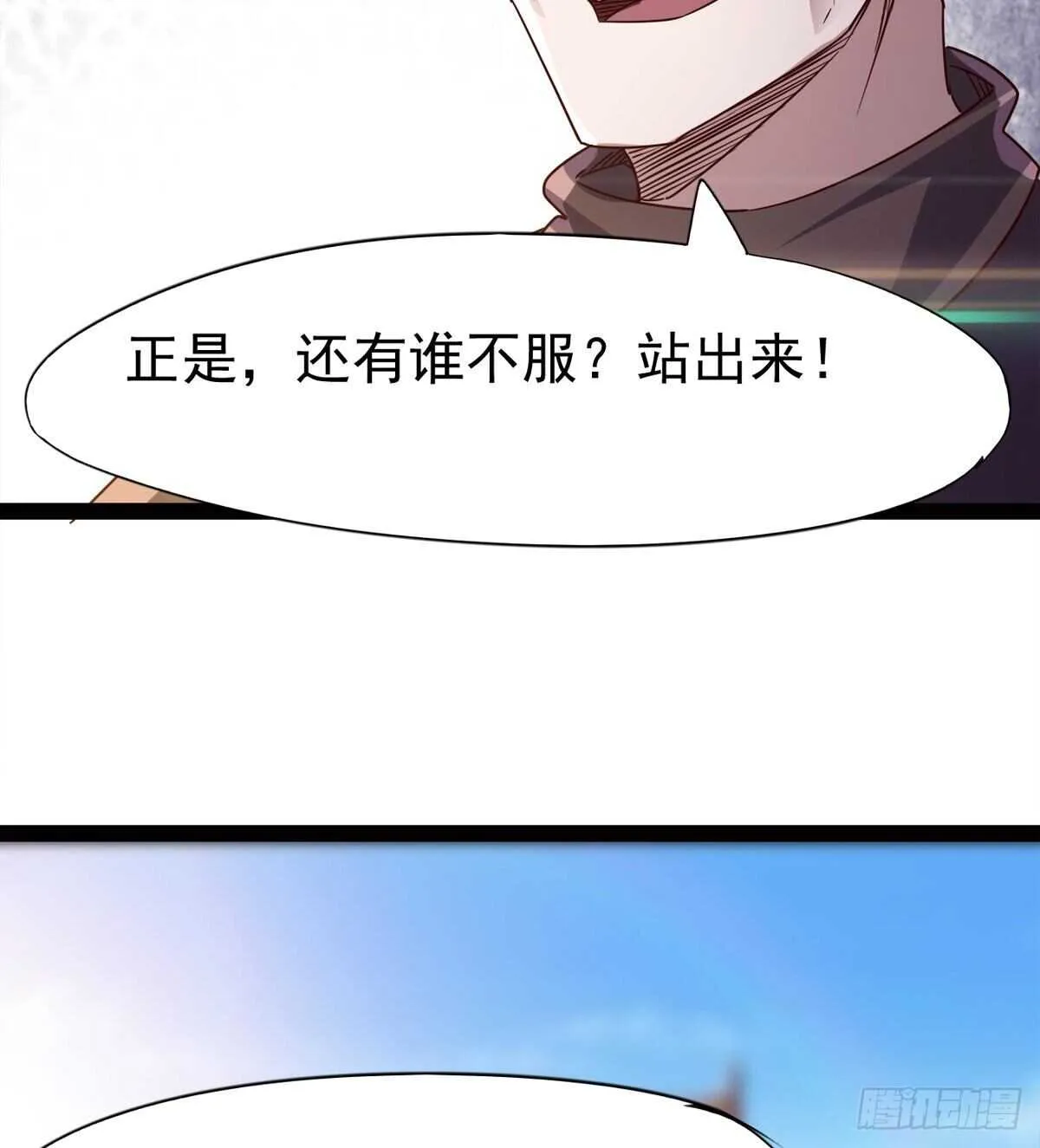 暂为冷将军 第29页