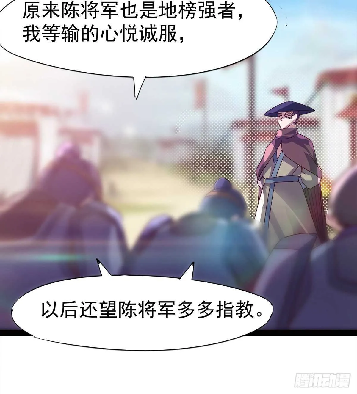 暂为冷将军 第30页