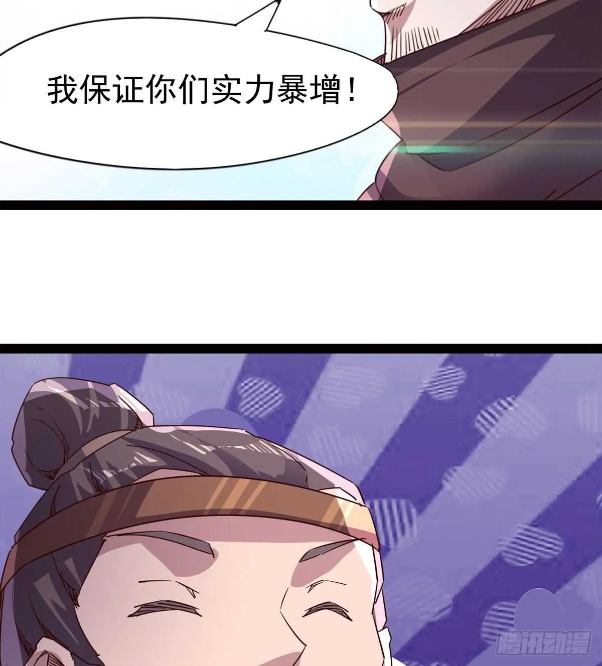 暂为冷将军 第32页