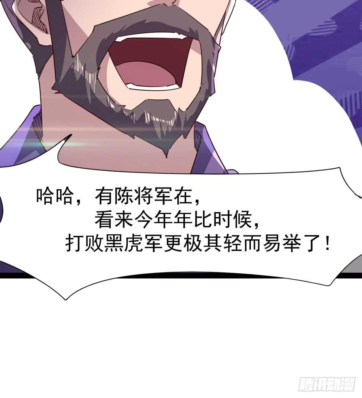 暂为冷将军 第33页